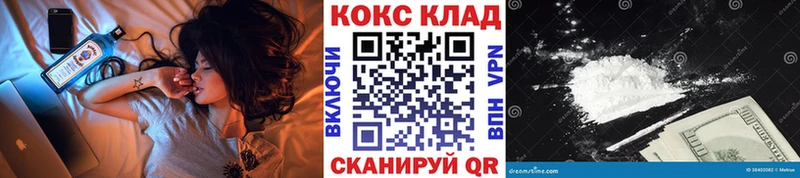 как найти закладки Озёры КОКАИН 97%
