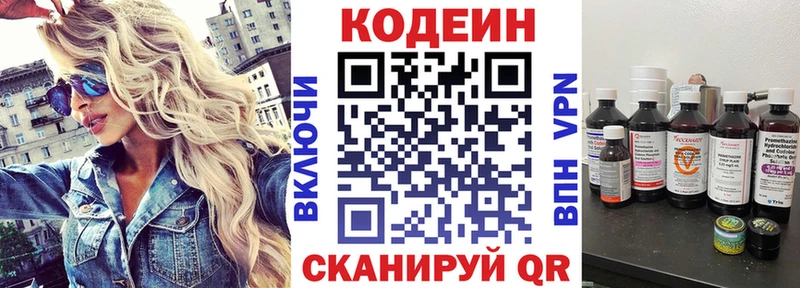 mega ссылка Озёры shop какой сайт Кодеиновый сироп Lean напиток Lean (лин)