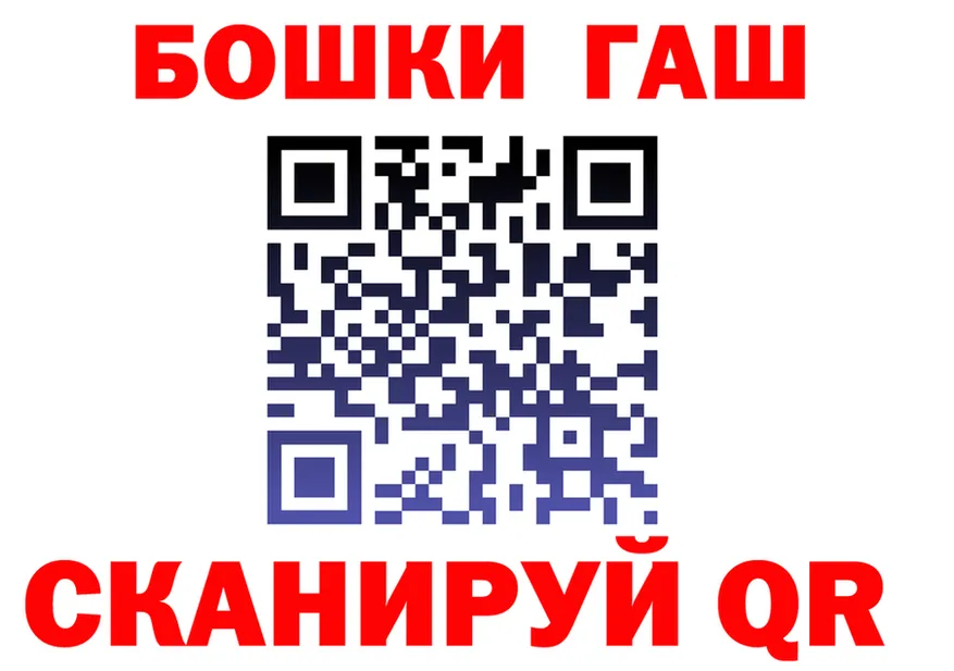 ГАШ убойный ссылка дарк нет МЕГА Озёры